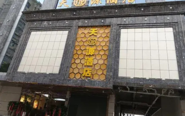 Enshi Tianchengyuan Hotel