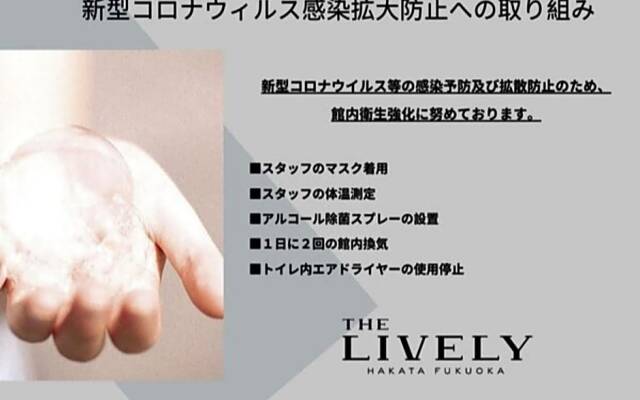 THE LIVELY HAKATA FUKUOKA - Vacation STAY 82649