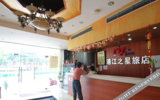浦江之星(上海光新店)