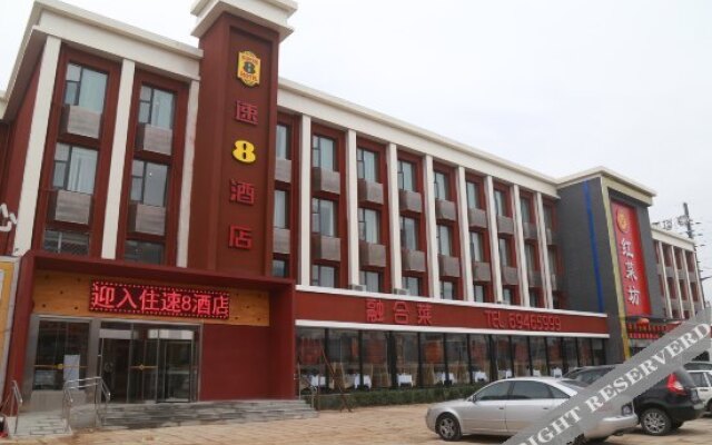 Super 8 Hotel (Beijing Shunyi Shimen Metro Station)