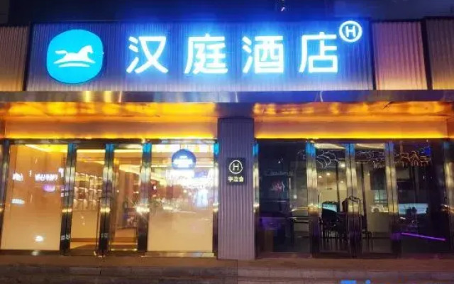 Hanting Middle Street