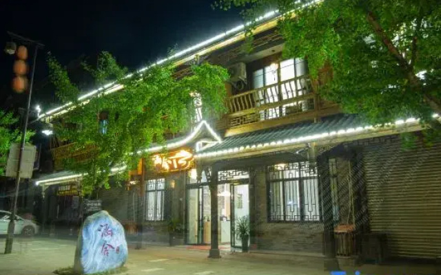 Hongya Hanshe Boutique Homestay