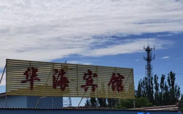 Xinzhou Huahai Hotel (West Railway Station)
