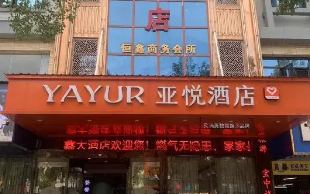Yayue Hotel (Yueyang high-speed rail station)