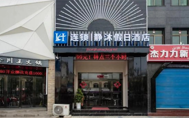 Xuancheng Jingmu Holiday Hotel