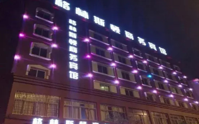 Gelin Sidun Business Hostel