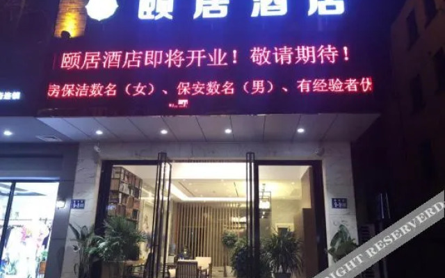 YiJu   Light Luxury  Hotel