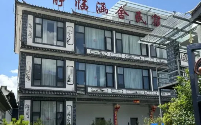 Jinglin Hanshe · Rustic Mountain Isle Leisure Courtyard Boutique Homestay – Exterior – Lijiang