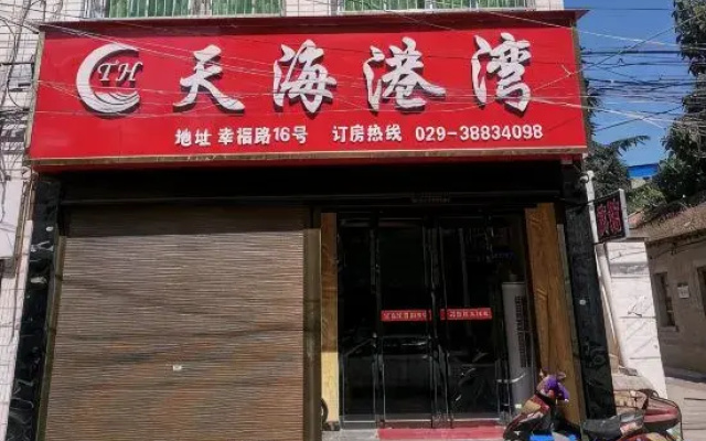 Xingping Tianhaigangwan Hotel