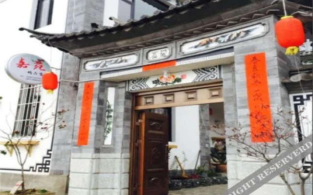 Old Town of Dali Guanshan Jiayuan Boutique Hostel