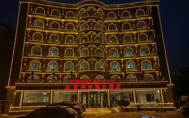 Jiangtai Holiday Hotel