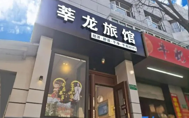 Xinlong Hotel