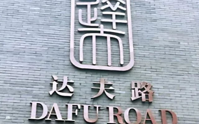 Longlin Shanju Holiday Hotel – Exterior – Hangzhou