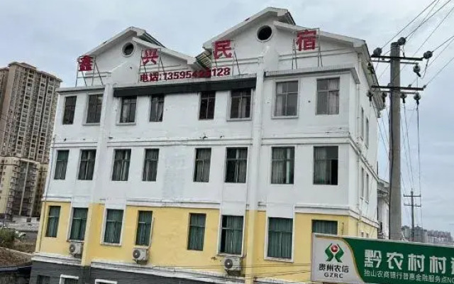 Dushan Xinxing Homestay