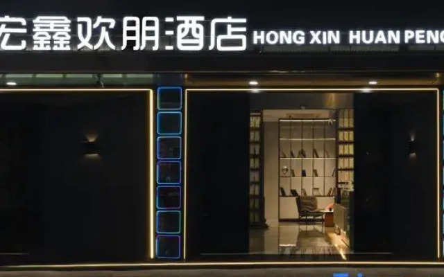 Hongxin Huanpeng Hotel (Pinghu Shuangyong Street Subway Station Branch)