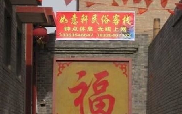 Pingyao Xiaocheng Renjia Inn