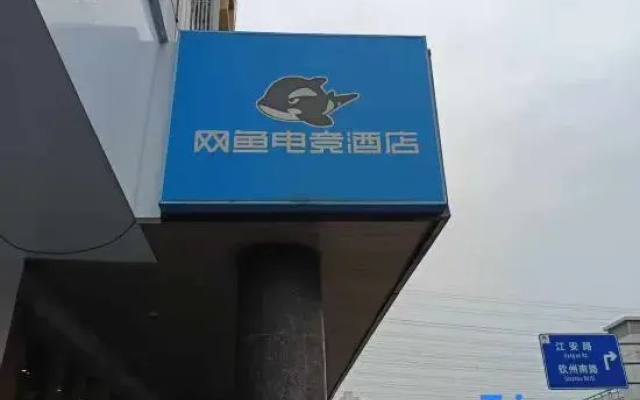 wanyoo esports hotel