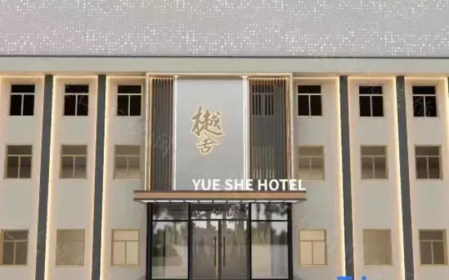 Yueshe Hotel (High-speed Railway Station)