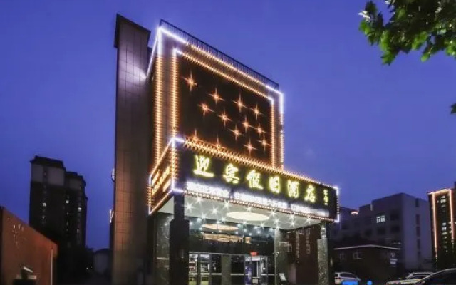 Yingbin Holiday Hotel