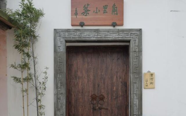 Jiaoli Xiaozhu Boutique Inn