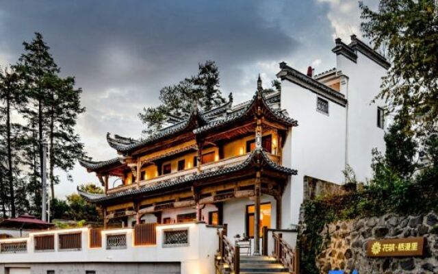 Floral Hotel·Hongcun Qimanli Hotel (Xiuli Branch)