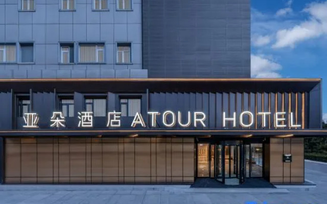 Atour Hotel Beijing National Stadium-Bird's Nest Anzhenmen Subway Station