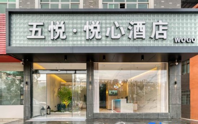 Wuyue · Yuexin Hotel (Medical Specialist store of Shangrao Normal University) – Exterior – Shangrao