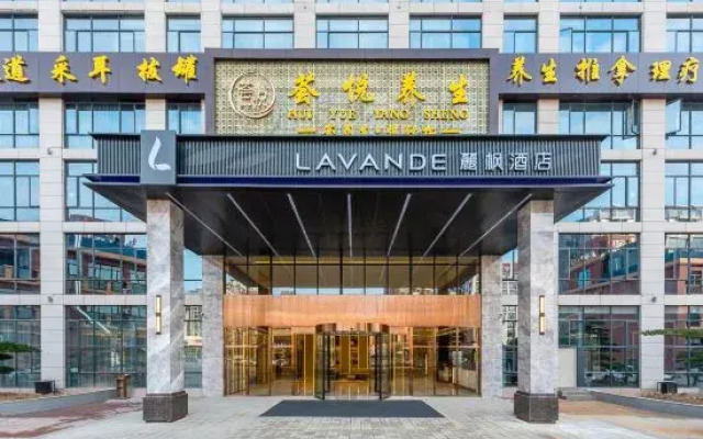 Lavande Hotel (Sihui High-tech Development Zone Dawang Plaza)