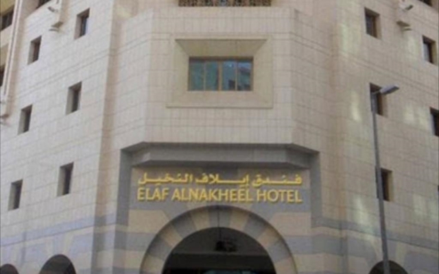 Elaf Al Nakheel Hotel