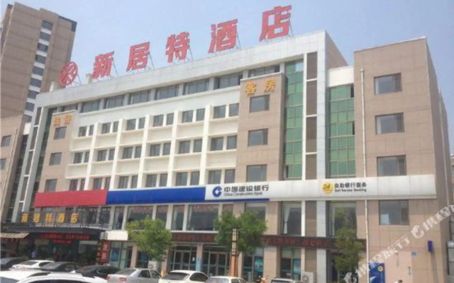 New Residence Hotel (Weihai Station)