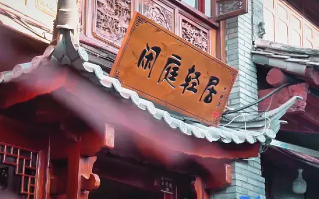 Xianting Residence