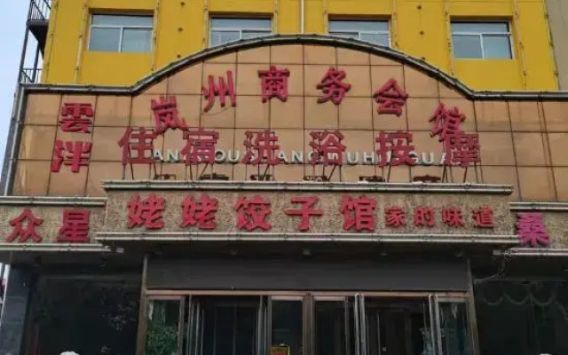 Yunpan·Lanzhou Business Hall