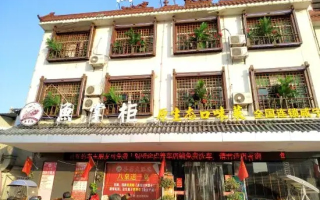 Xingchen Boutique Hotel