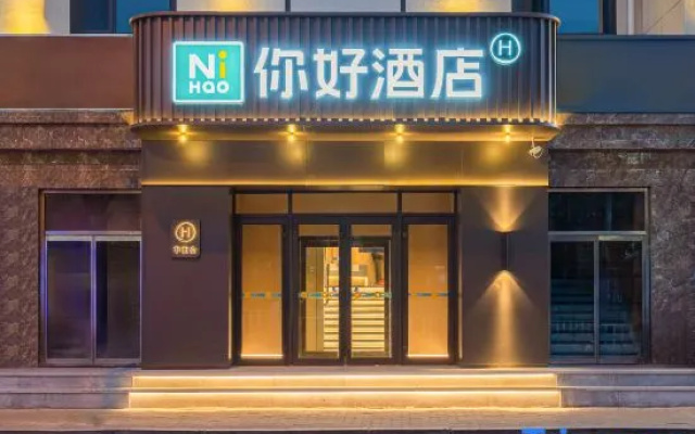 Ni Hao Hotel (Zhangjiakou Xuanhua No.1 Middle School Gulou Qian Street) – Exterior – Zhangjiakou