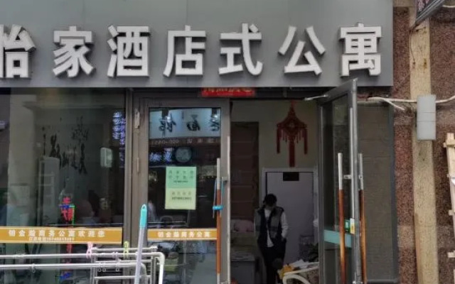 Yijia Serviced Apartment (Qunli Yuanda Branch)