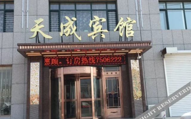 Tiancheng Hotel