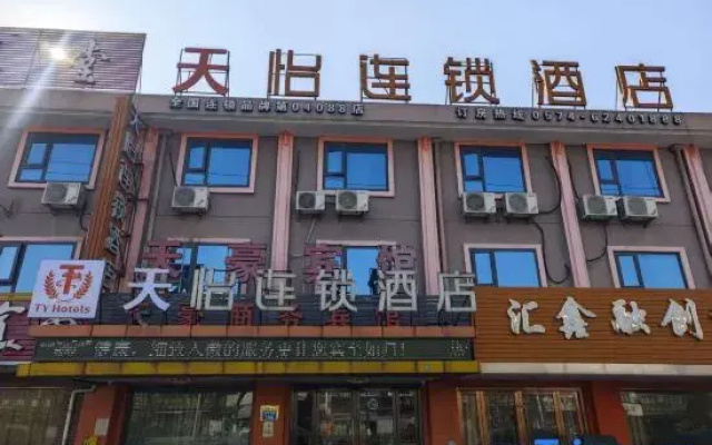 TY Chain Hotel (Mou  Shan  Store)