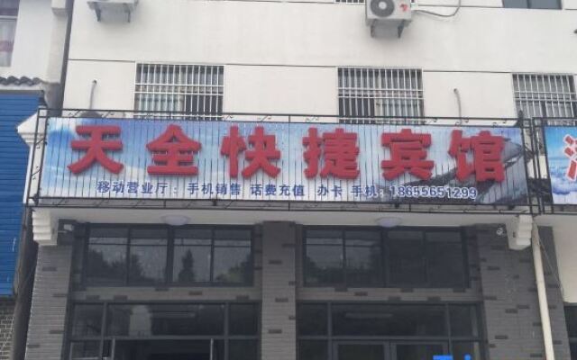 Qianshan Tianquan Express Inn