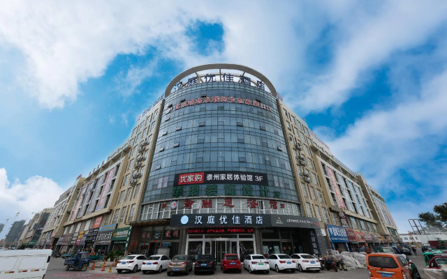 Hanting Premium Hotel Taizhou Zhongjia Decoration Mall