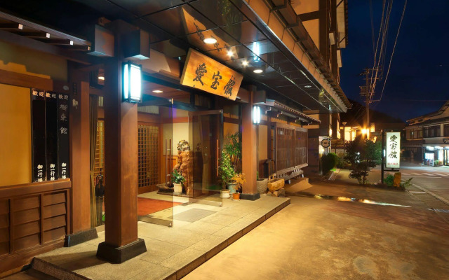 Aihoukan