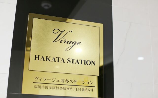 Virage Hakata Station