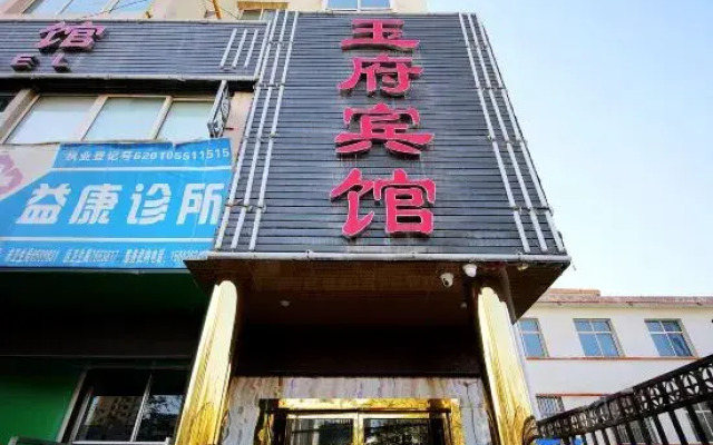 Lanzhou Yufu Hotel
