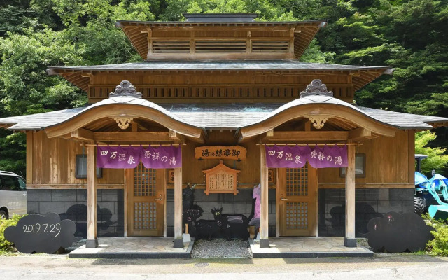 Shima Onsen YOSHIMOTO