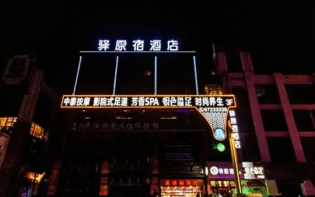 Yuharaju Hotel (Future Ark Branch)