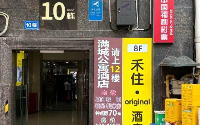 Ho'zu Original Hotel