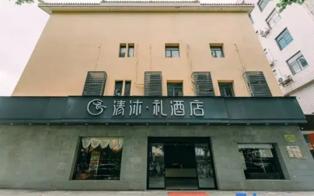 Qingmu Li Hotel (Nanjing Dachang Subway Station Xinhua Road)