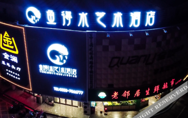 Fuyang yudeshui Art Hotel