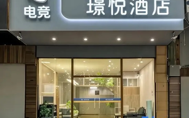 Jing Yue Hotel (Xiuxiang MTR Station, Yau Oi Road, Nanning)