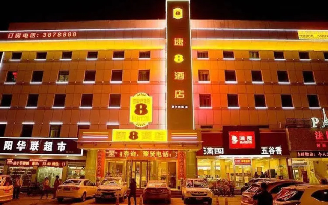 Super 8 by Wyndham Fu Yang Ying He Xi Lu