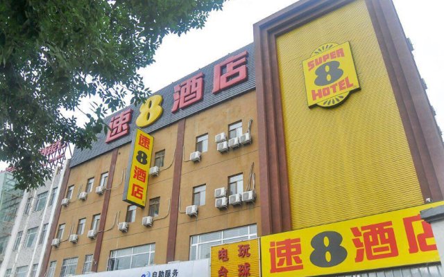 Super 8 Hotel Beijing Daxing Huangcun West Street Metro Station